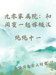 九零家属院:和闺蜜一起嫁糙汉